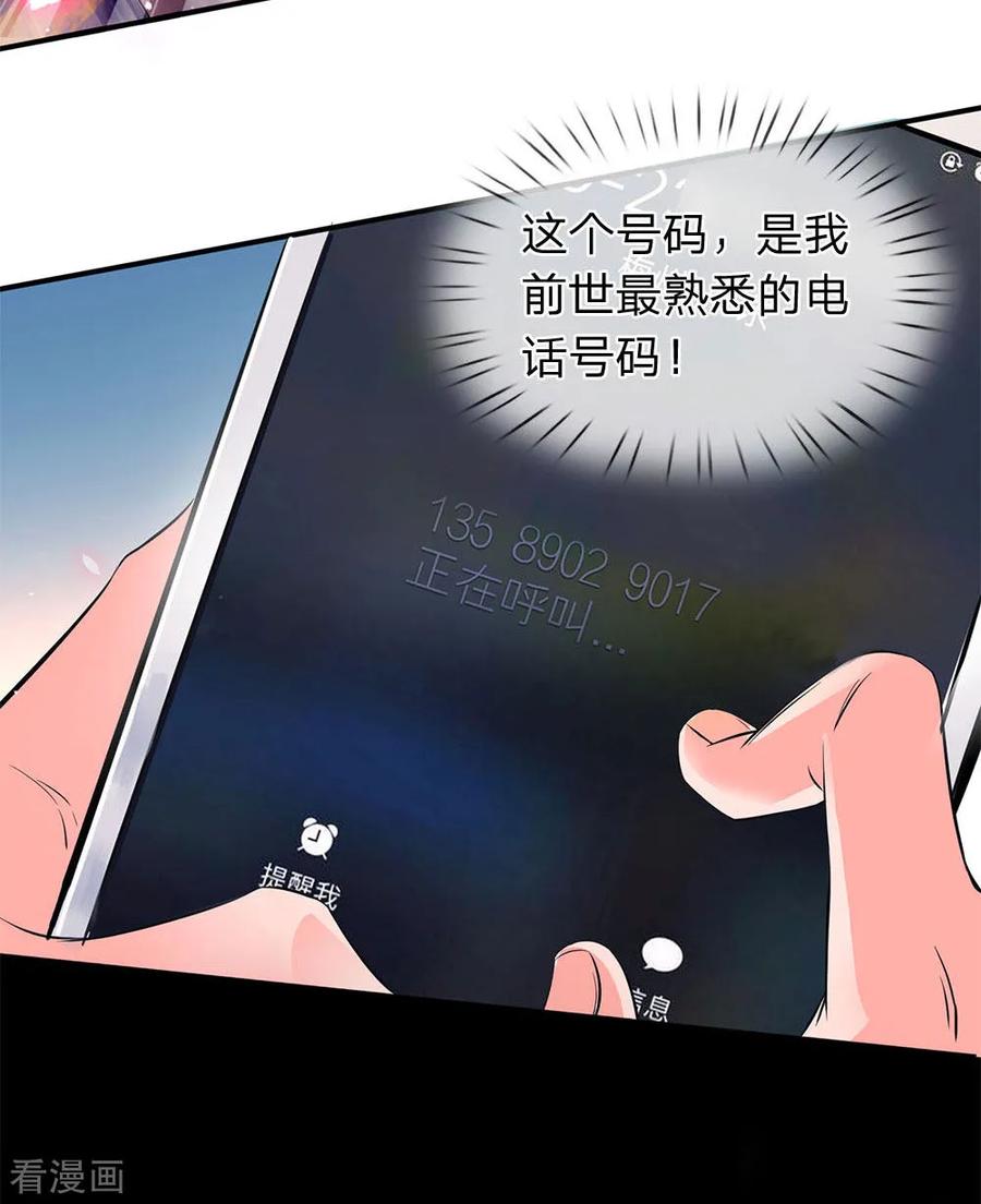 万古神王免费阅读全集漫画,第2话 灵气复苏倒计时5图