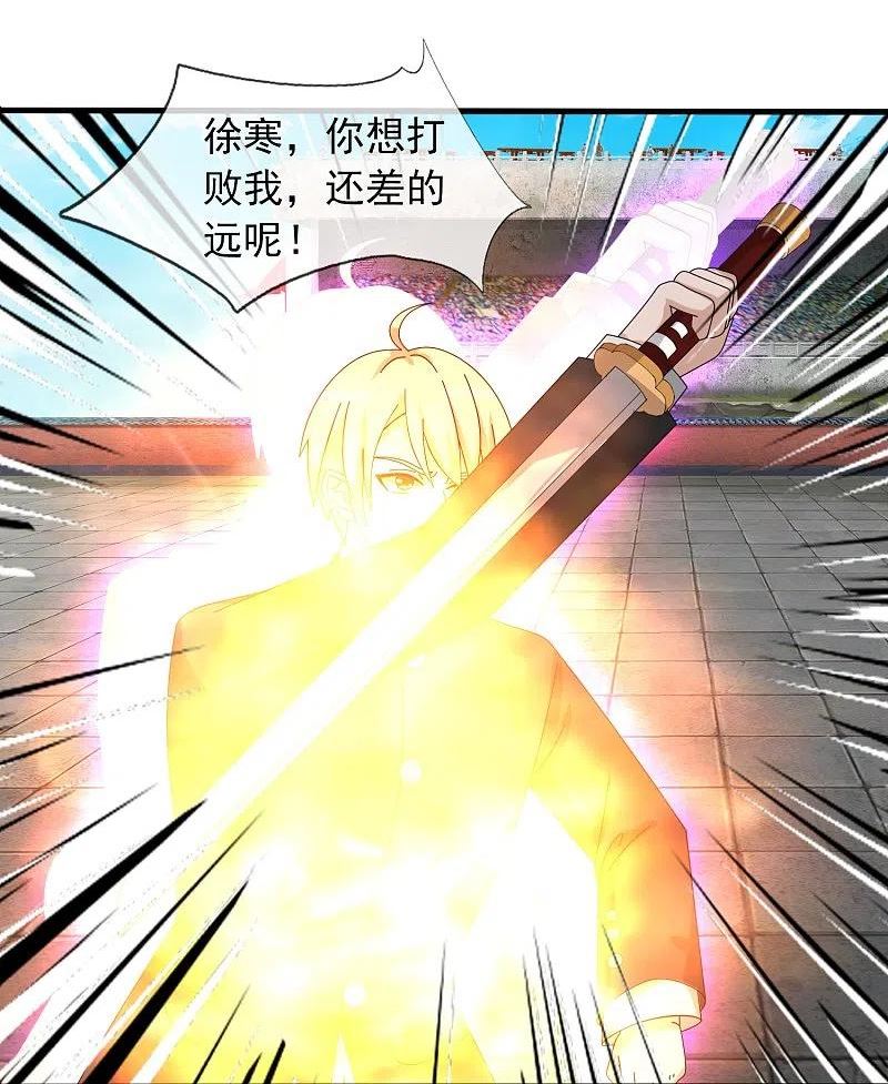 万古神王小说免费观看全集漫画,第392话 习惯就好4图