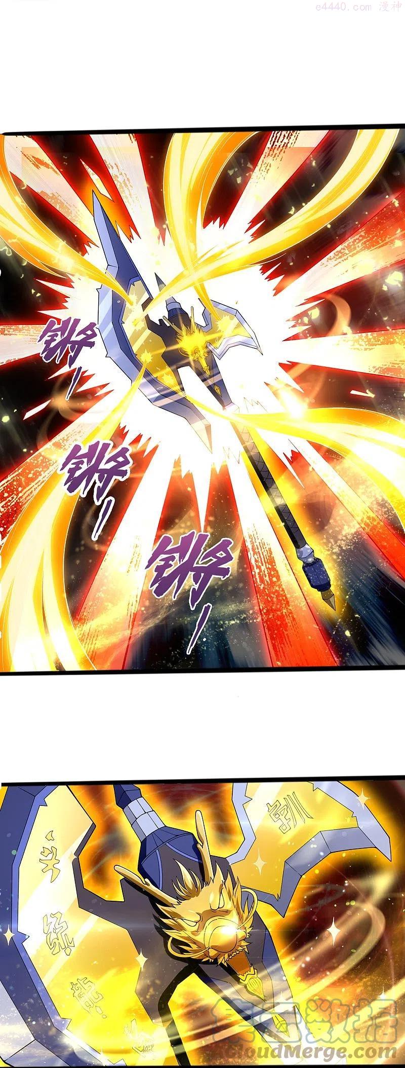 万古神王免费阅读全集漫画,第293话 交易5图