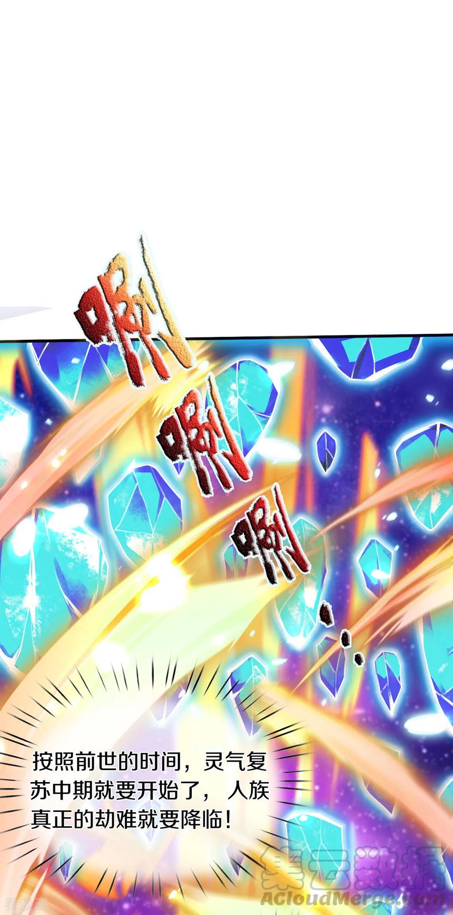 万古神王漫画免费阅读漫画,第258话 偷袭5图