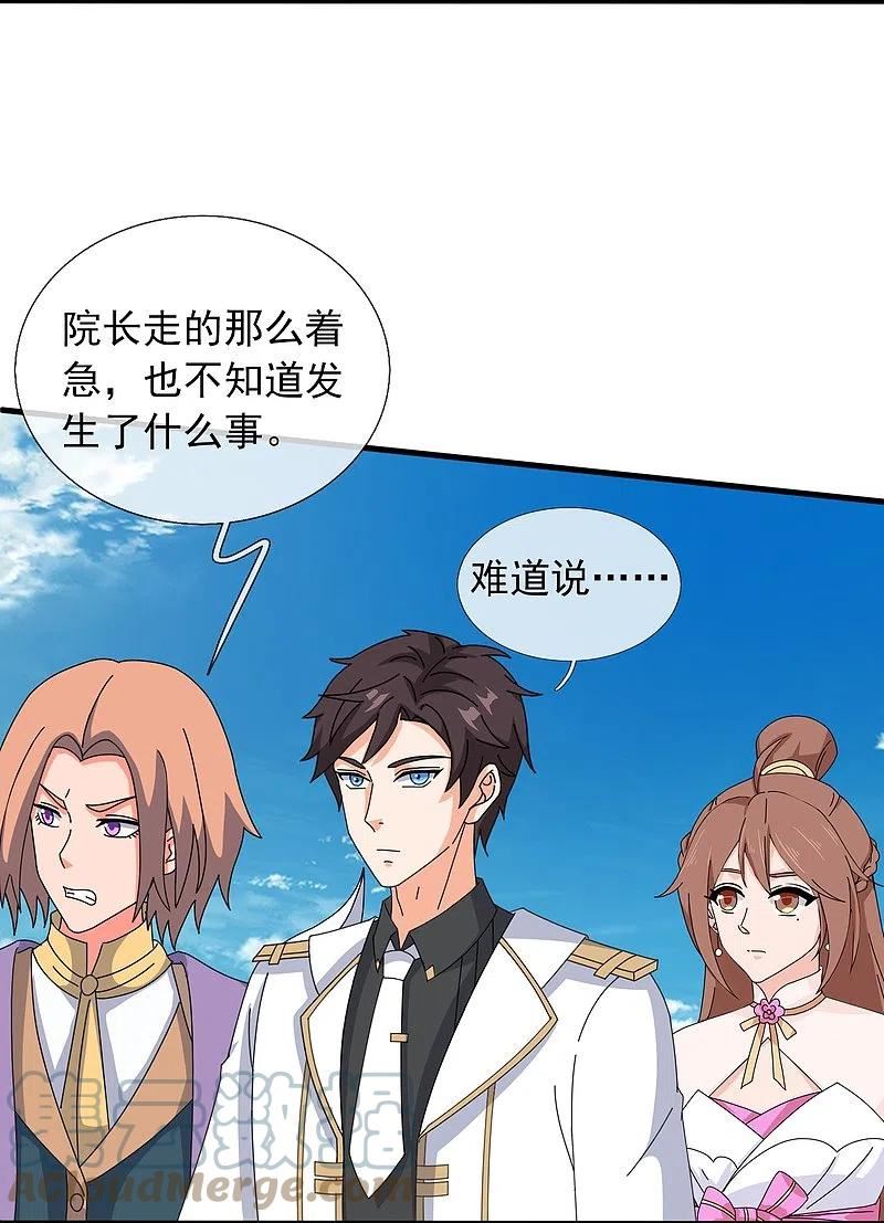 万古神王小说免费观看全集漫画,第393话 淤能基吕岛5图