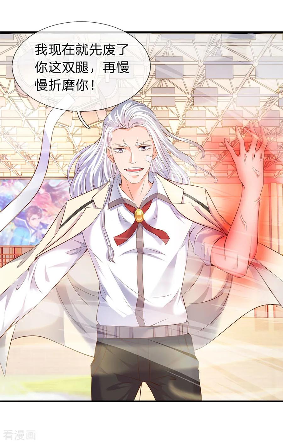 万古神王免费阅读全集漫画,第37话 徐寒怎么一动不动？2图