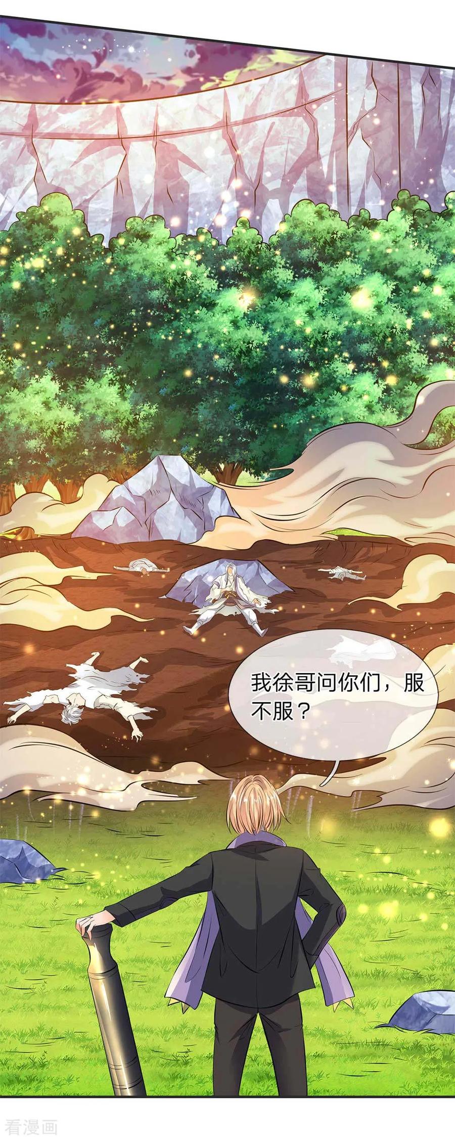 万古神王免费阅读全集漫画,第23话 破除结界2图