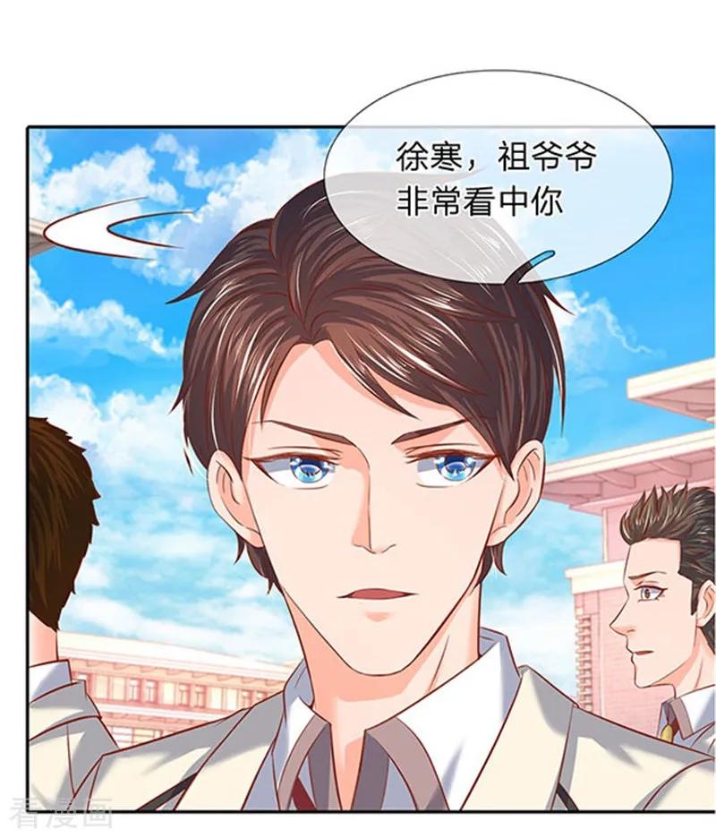 万古神王免费阅读全集漫画,第66话 你该不会看上我了？3图