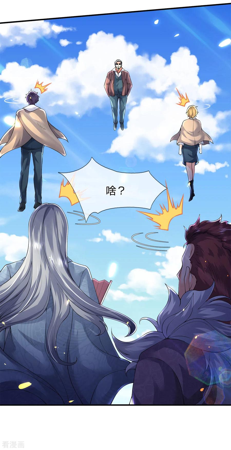 万古神王在线观看免费漫画,第212话 怎么能少了我们？5图