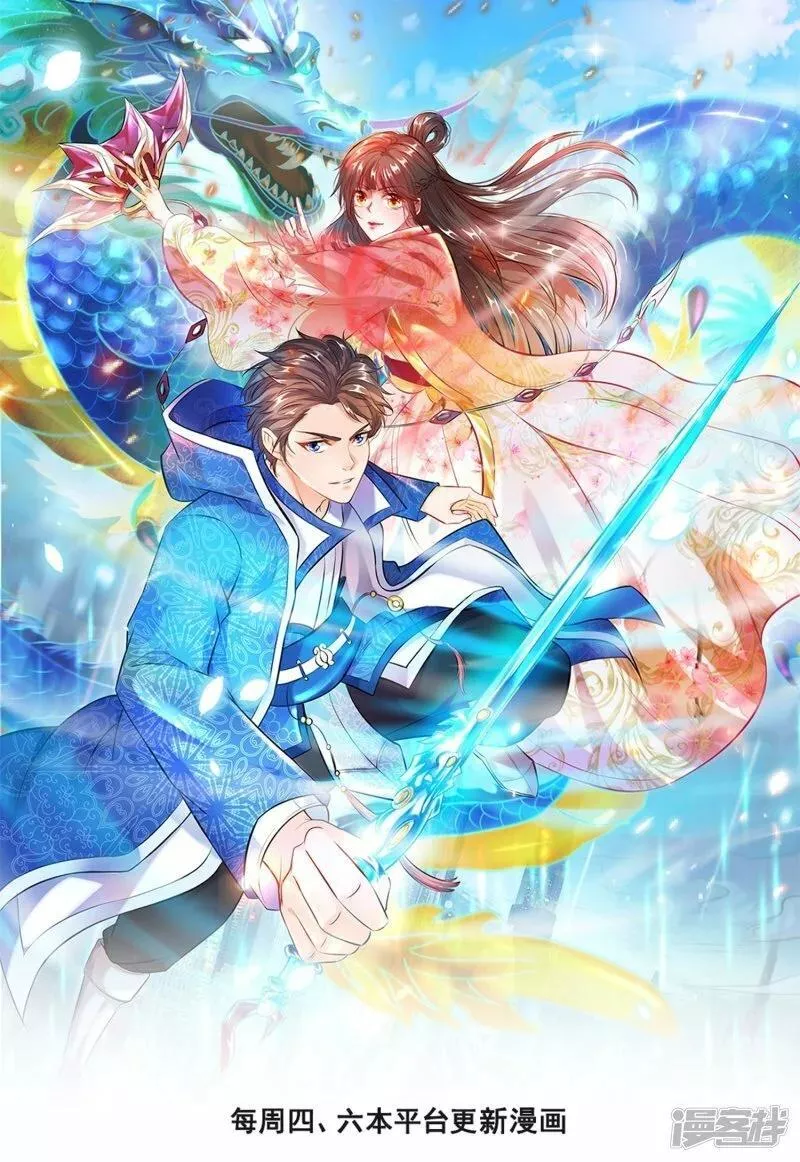 万古神王免费阅读全集漫画,  第435话 探查神秘青年1图