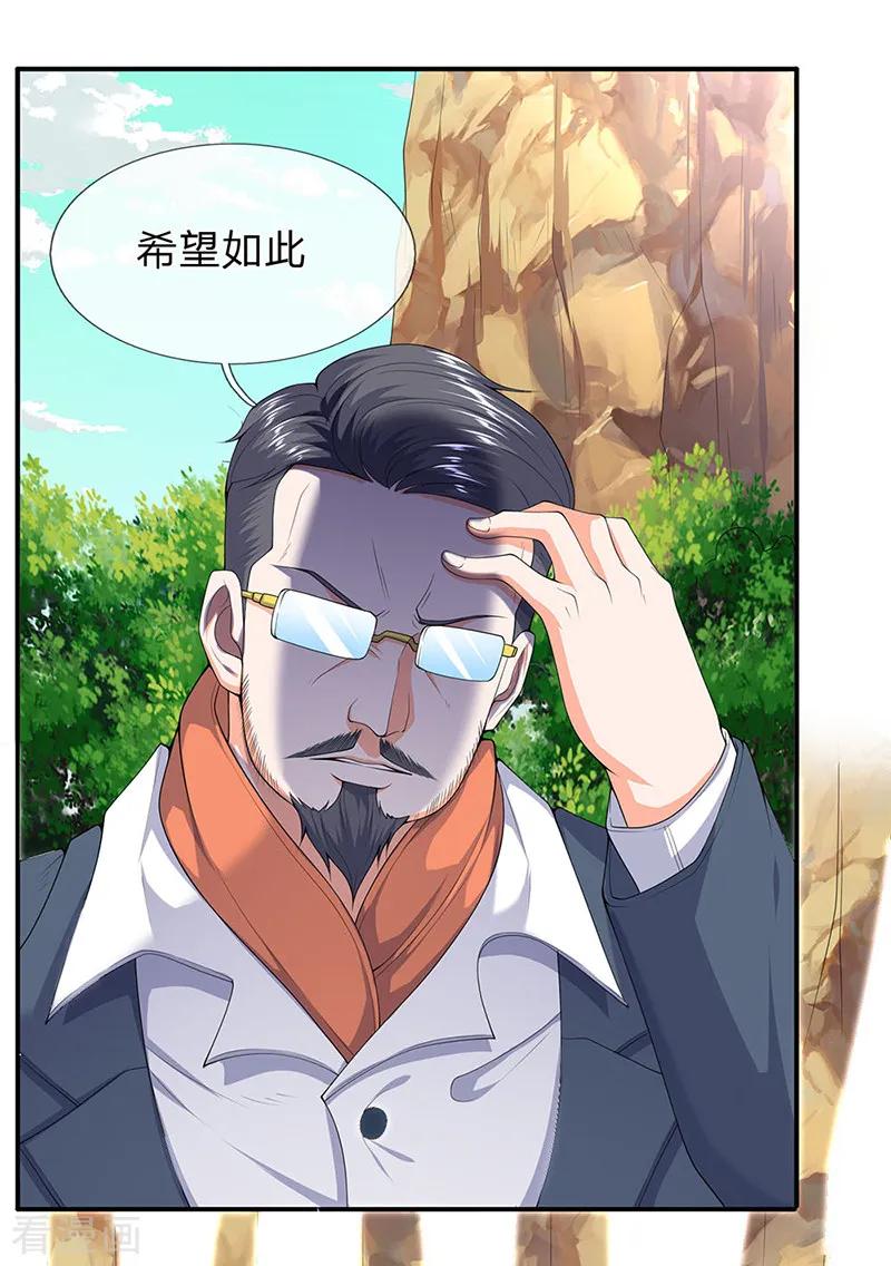 万古神王小说免费观看全集漫画,第122话 拯救小弟弟小妹妹4图