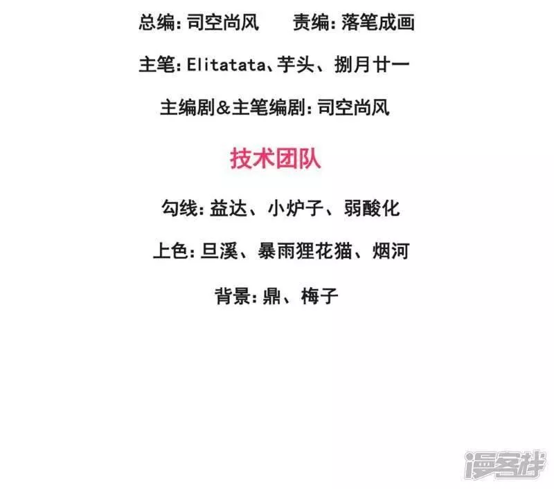 万古神王小说免费观看全集漫画,  第437话 &rdquo;种子成熟&rdquo;3图