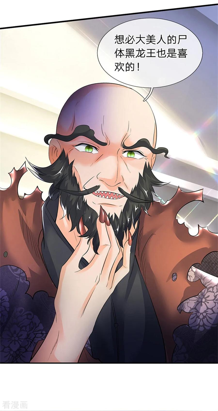 万古神王免费阅读全集漫画,第181话 让路5图