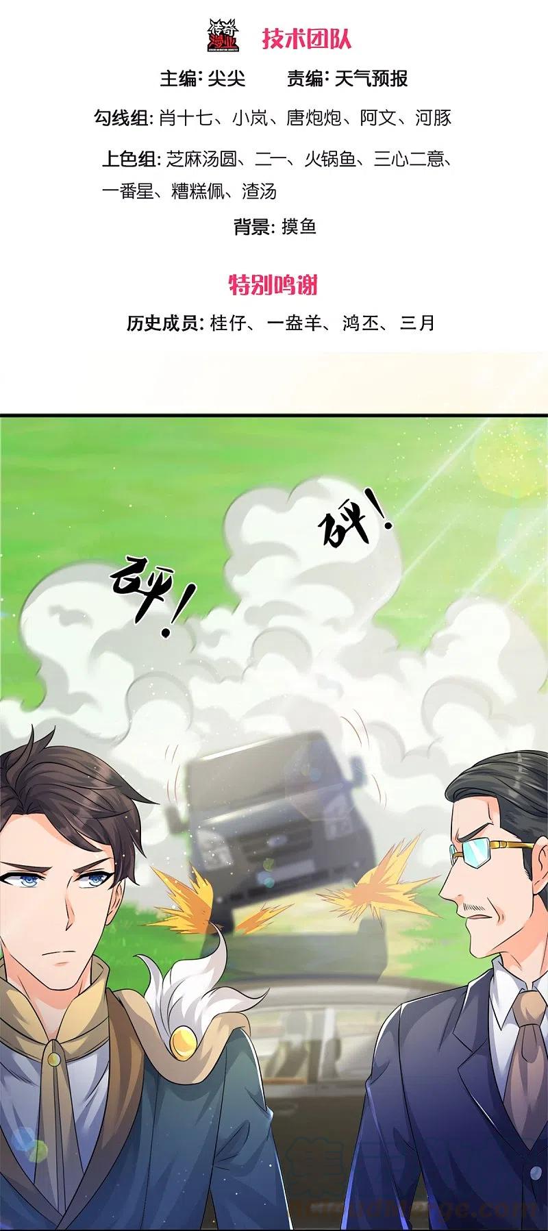 万古神王免费阅读全集漫画,第269话 到达3图