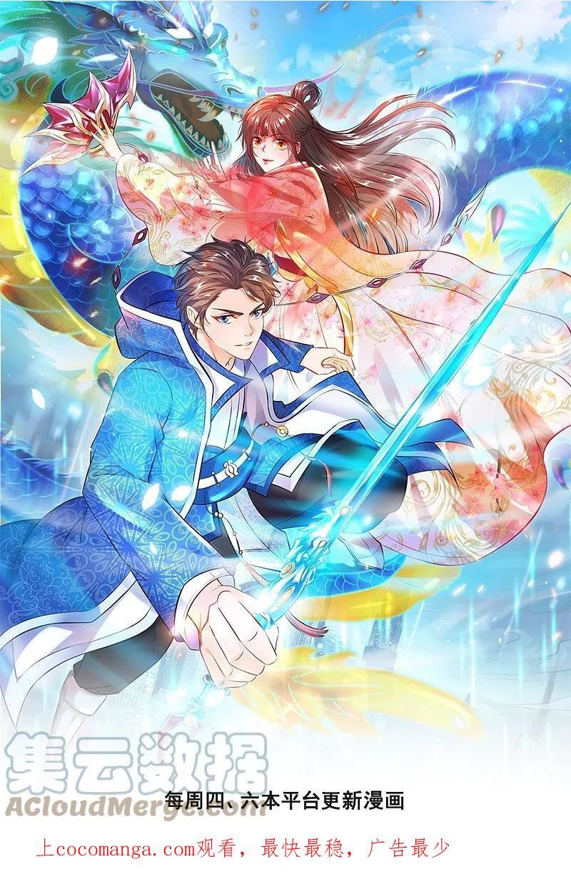 万古神王80集完全版漫画,第394话 大战伊邪娜美1图