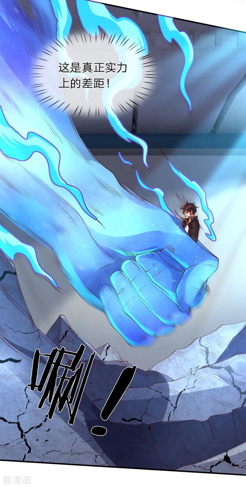 万古神王免费阅读全集漫画,第199话 被擒4图