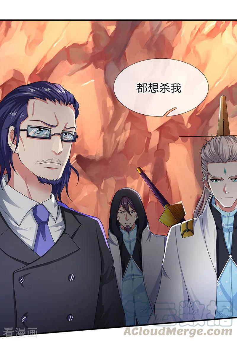 万古神王小说全文免费阅读漫画,第128话 一起清算！1图