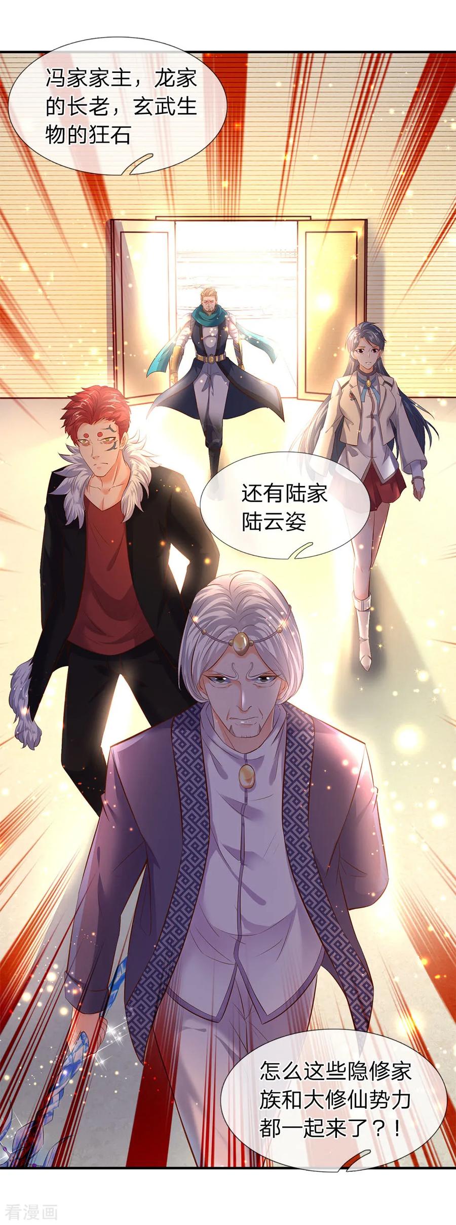 万古神王小说免费观看全集漫画,第36话 看来徐寒今天确实危险了！5图