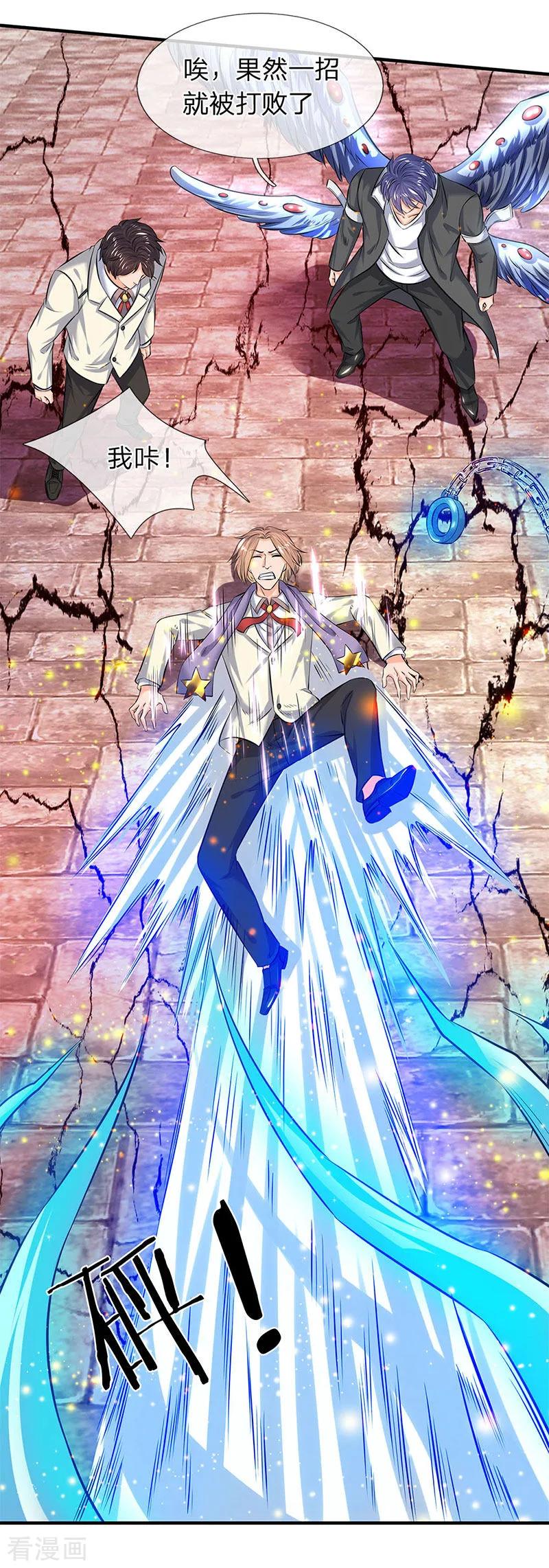 万古神王免费阅读全集漫画,第84话 肉身无敌2图