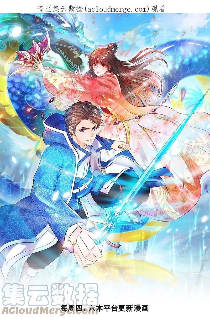 万古神王免费阅读全集漫画,第373话 姜农现身学院1图