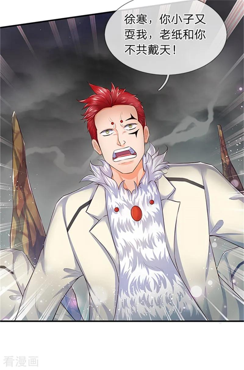 万古神王免费阅读全集漫画,第96话 赤瞳雷狼王3图