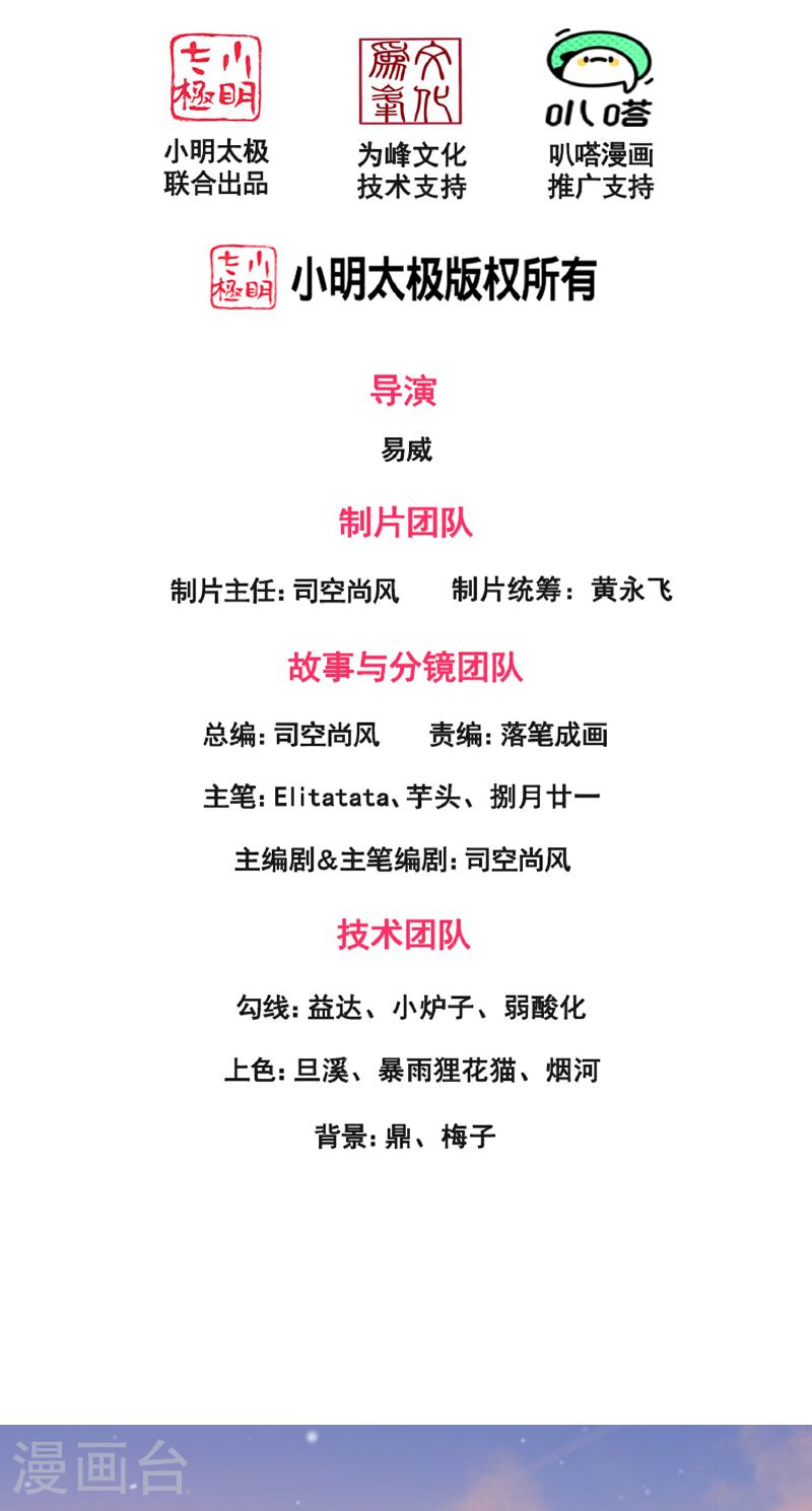 万古神王有声小说在线收听漫画,第445话 一对二2图