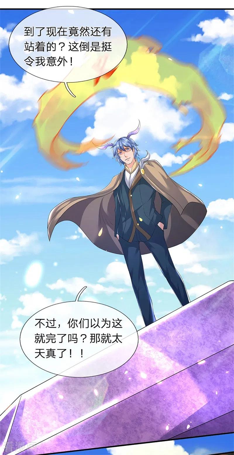 万古神王免费阅读全集漫画,第207话 再见秦落衣5图