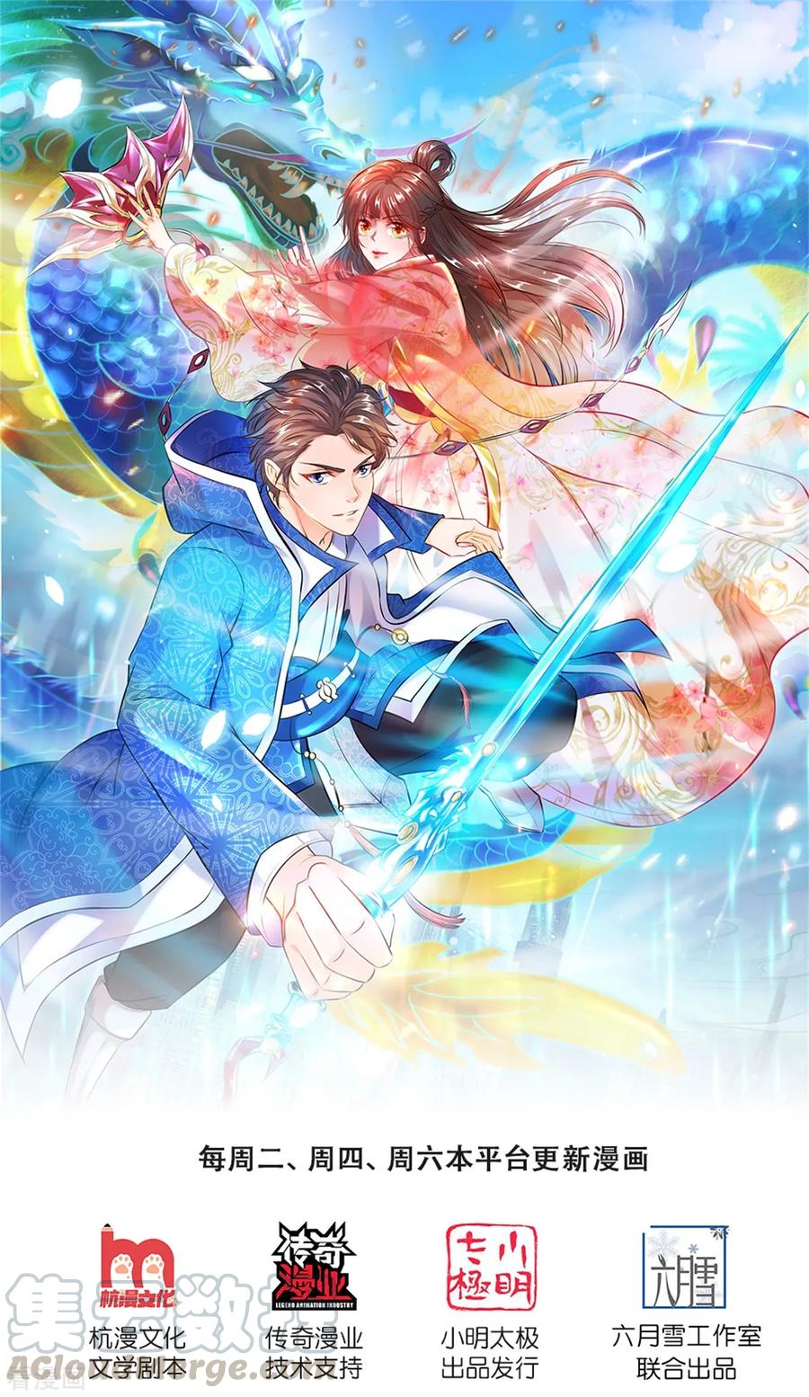 万古神王漫画免费阅读漫画,第182话 妖族的力量1图