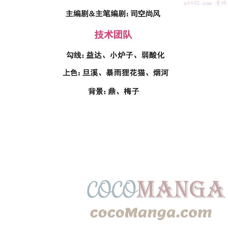 万古神王张若尘漫画,第307话 劝你们主动投降3图