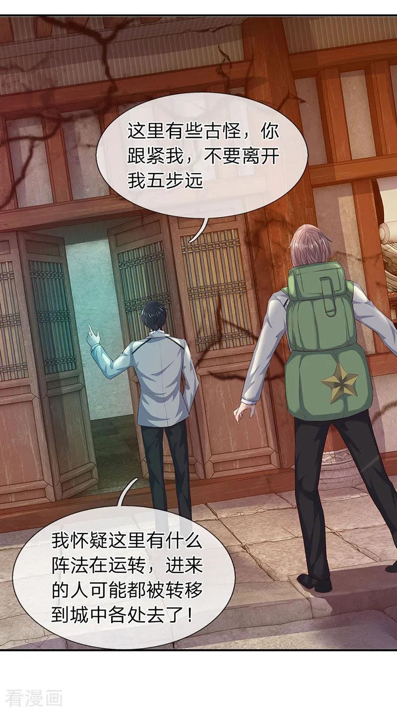 万古神王动漫漫画,第77话 进入秘境3图