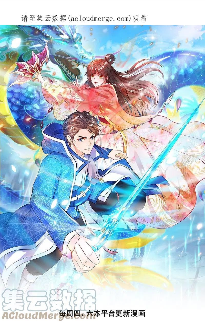 万古神王免费阅读全集漫画,第388话 第一场败1图