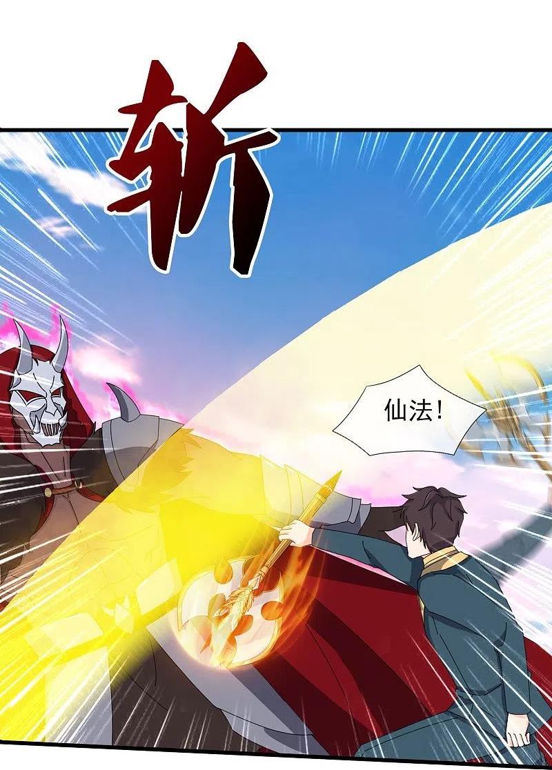 万古神王漫画免费阅读漫画,第357话 大战神秘人4图
