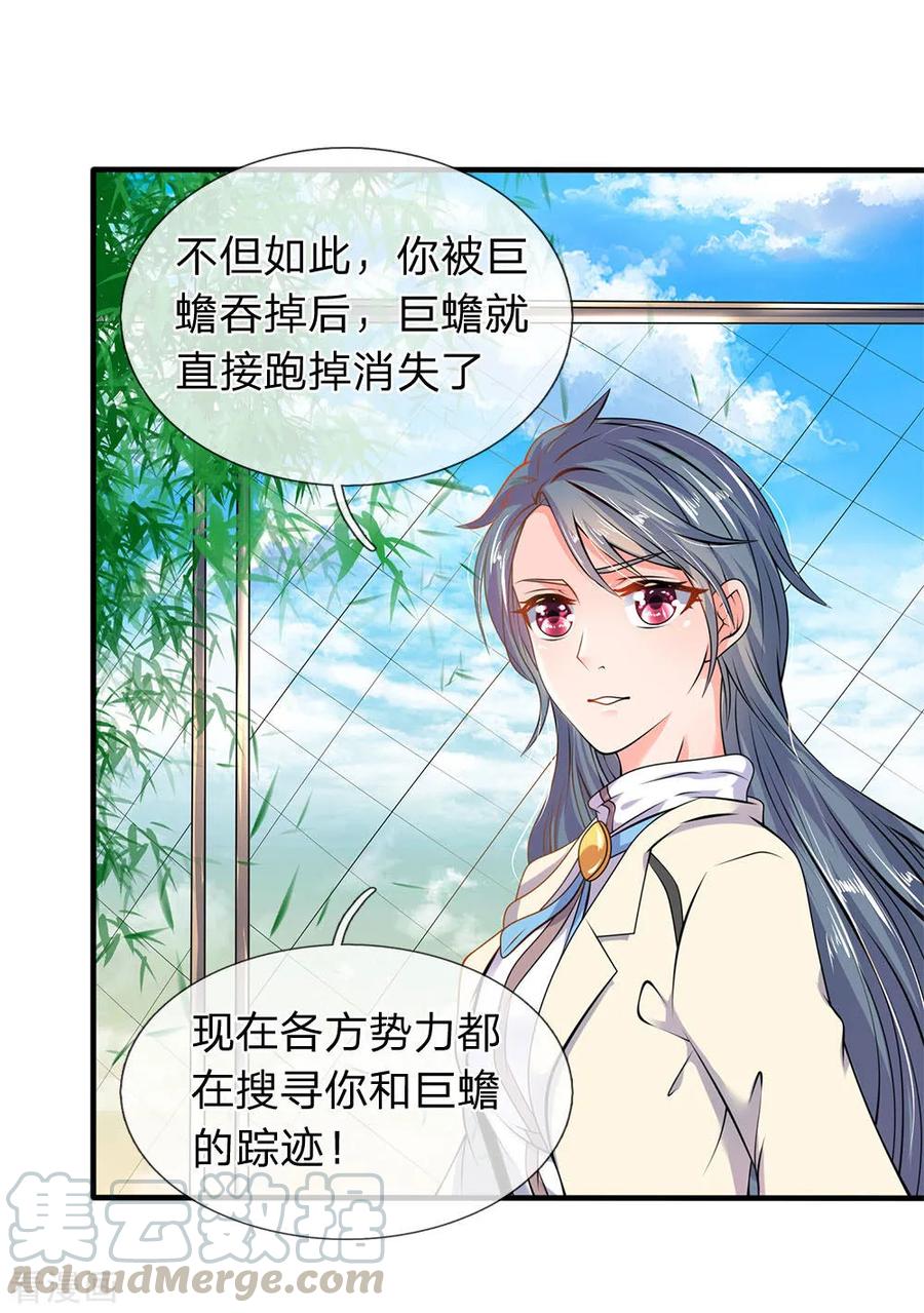 万古神王在线观看免费漫画,第32话 天台谈话1图