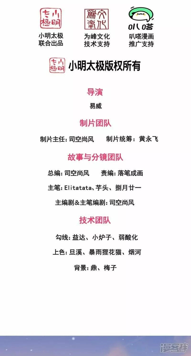 万古神王有声小说在线收听漫画,  第445话 一对二2图