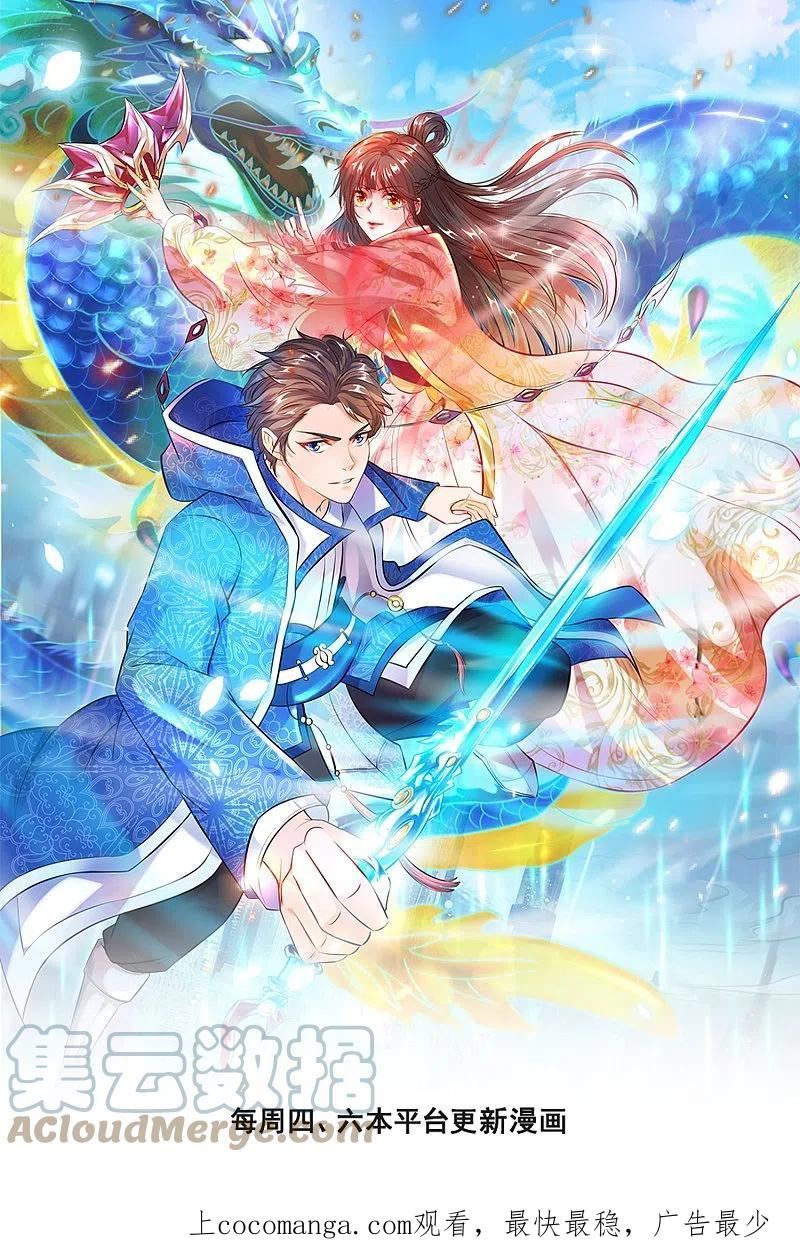 万古神王免费阅读全集漫画,第397话 为母寻极冰之莲1图