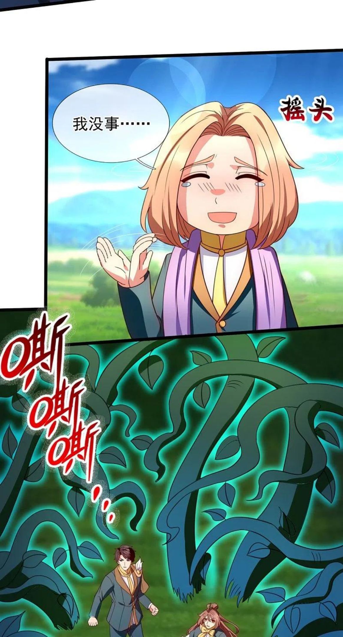 万古神王免费阅读全集漫画,第334话 小恶魔4图