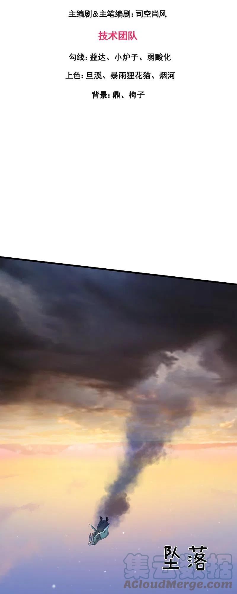 万古神王漫画免费阅读漫画,第377话 神农在世？3图