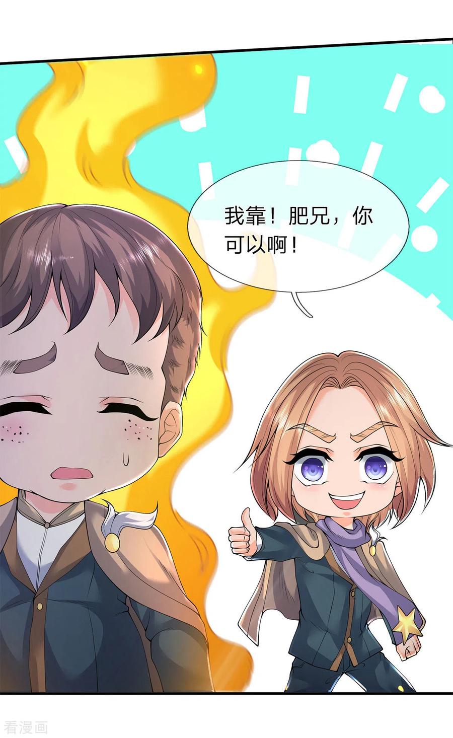 万古神王免费阅读全集漫画,第214话 对抗全校新生5图