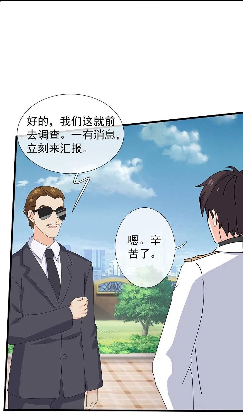 万古神王小说免费观看全集漫画,第402话 昆仑墟暴乱4图