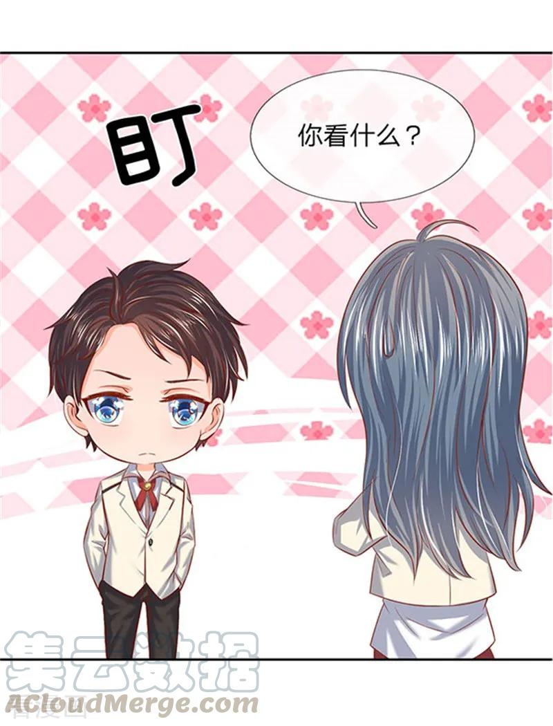 万古神王免费阅读全集漫画,第66话 你该不会看上我了？5图