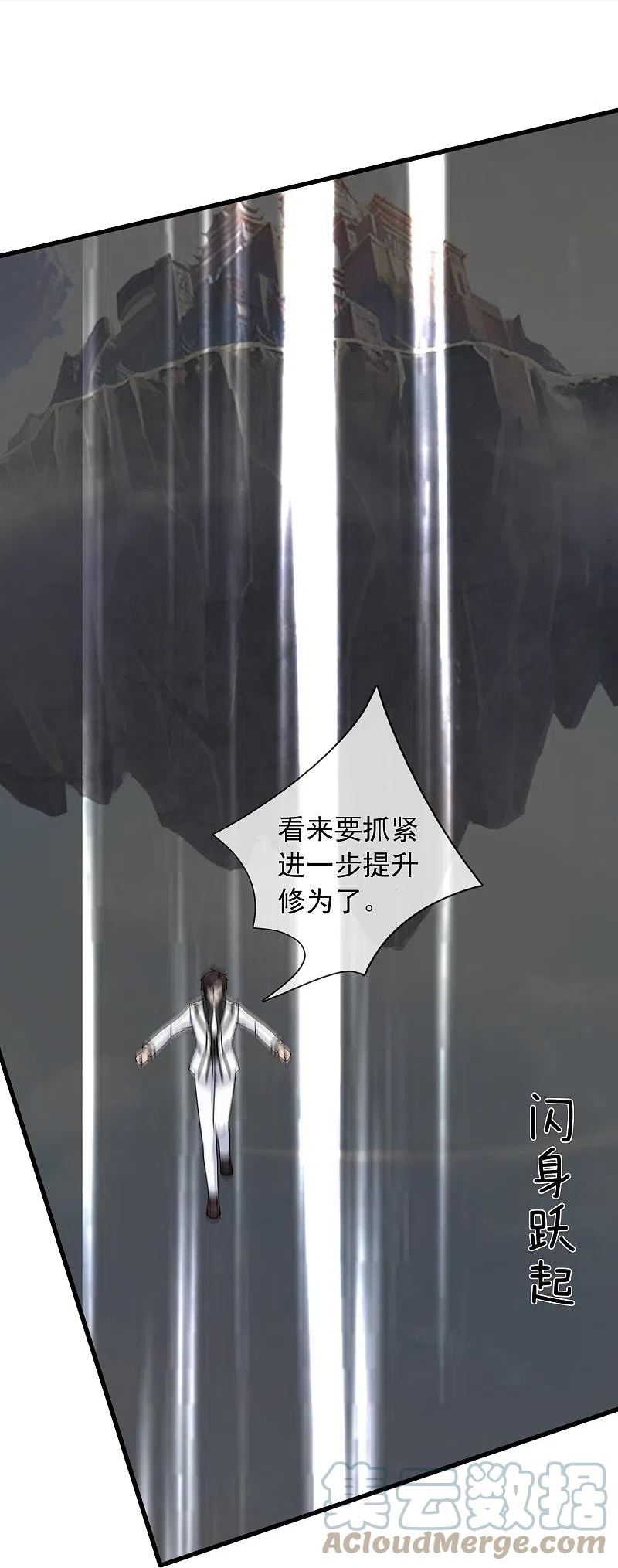 万古神王免费阅读全集漫画,第373话 姜农现身学院5图