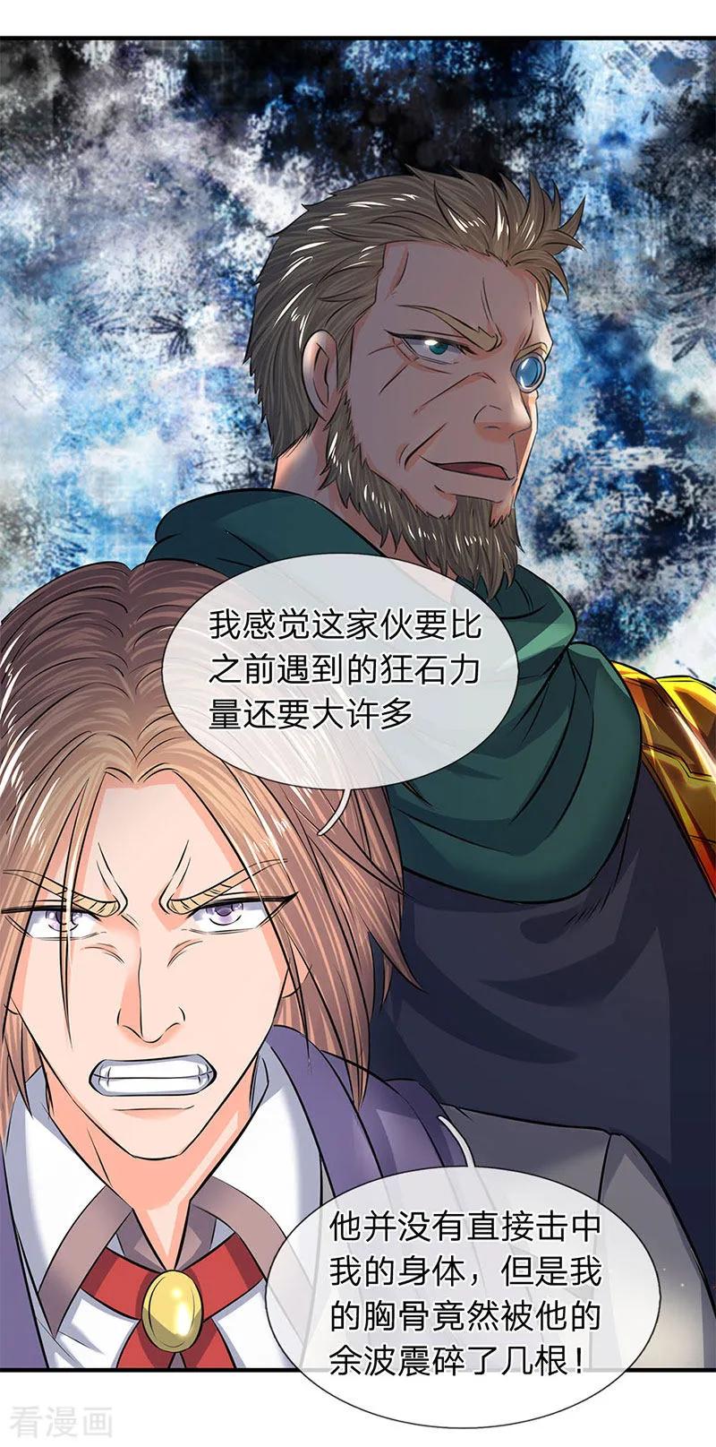 万古神王免费阅读全集漫画,第84话 肉身无敌4图