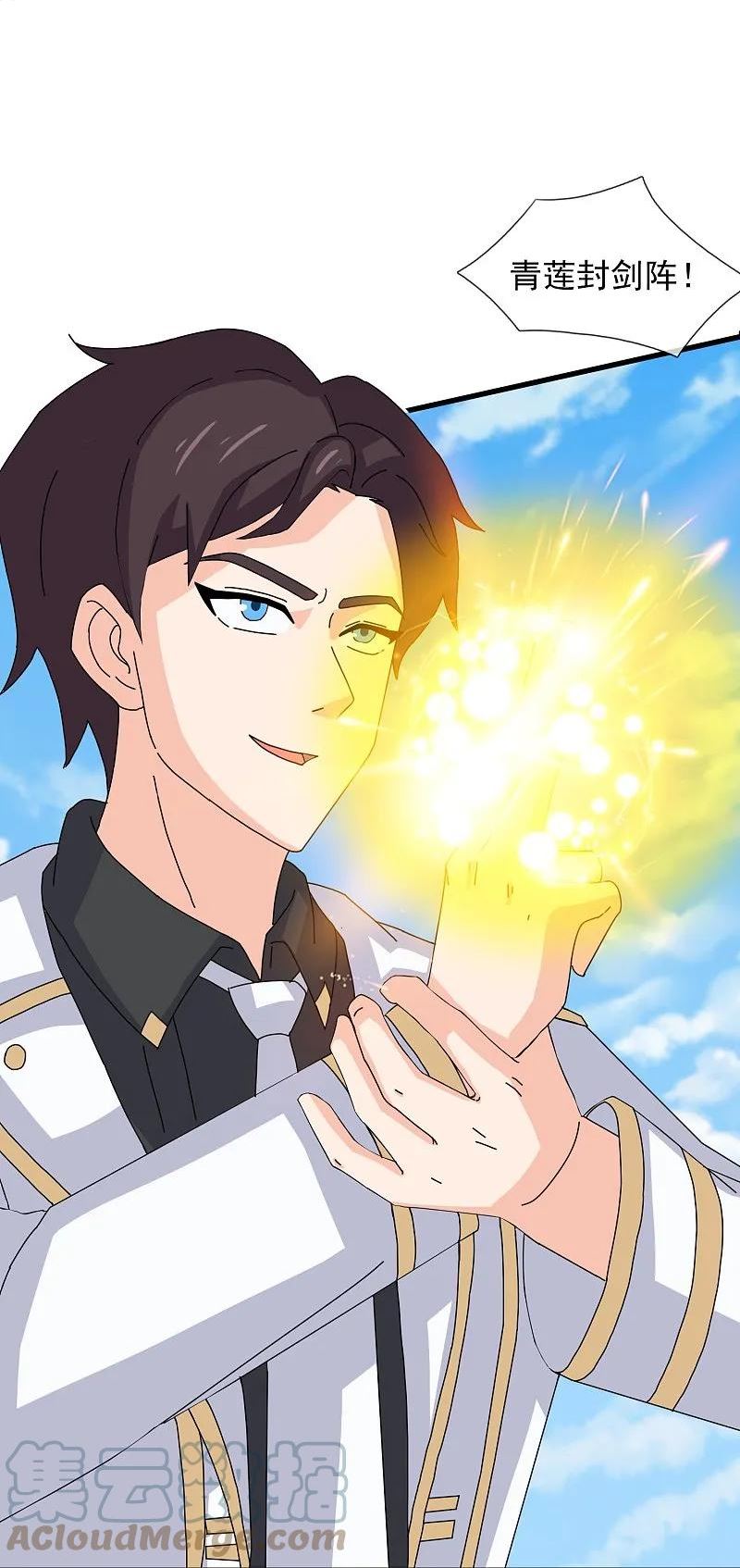 万古神王免费阅读全集漫画,第413话 灭第五魔主5图