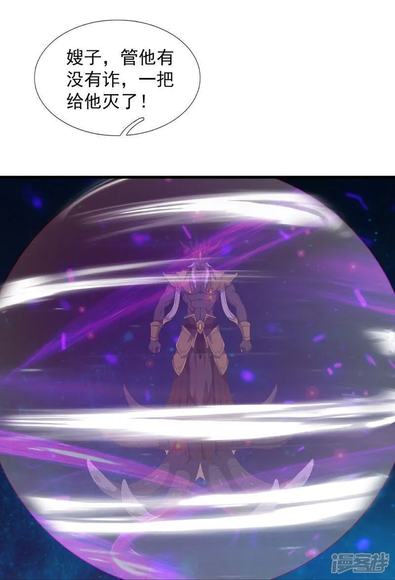 万古神王动漫在线观看全集免费播放星辰漫画,第472话 大战域外生物4图