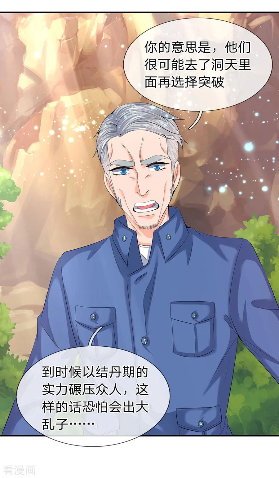 万古神王张若尘漫画,第73话 进入洞天4图