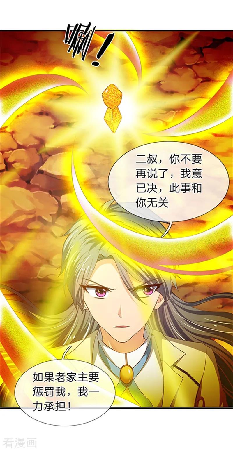 万古神王小说免费观看全集漫画,第110话 做个交易3图