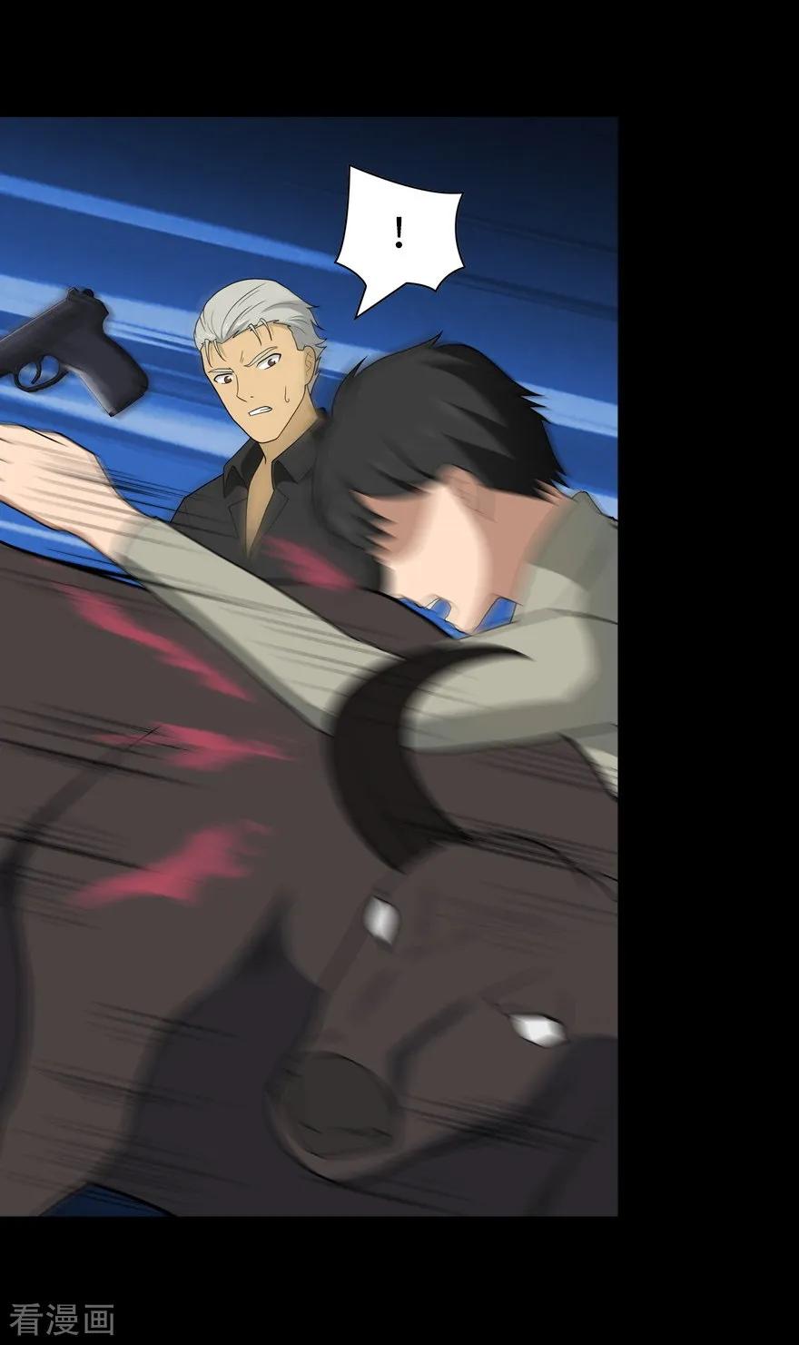 我的守护女友免费漫画下拉式漫画,第120话4图