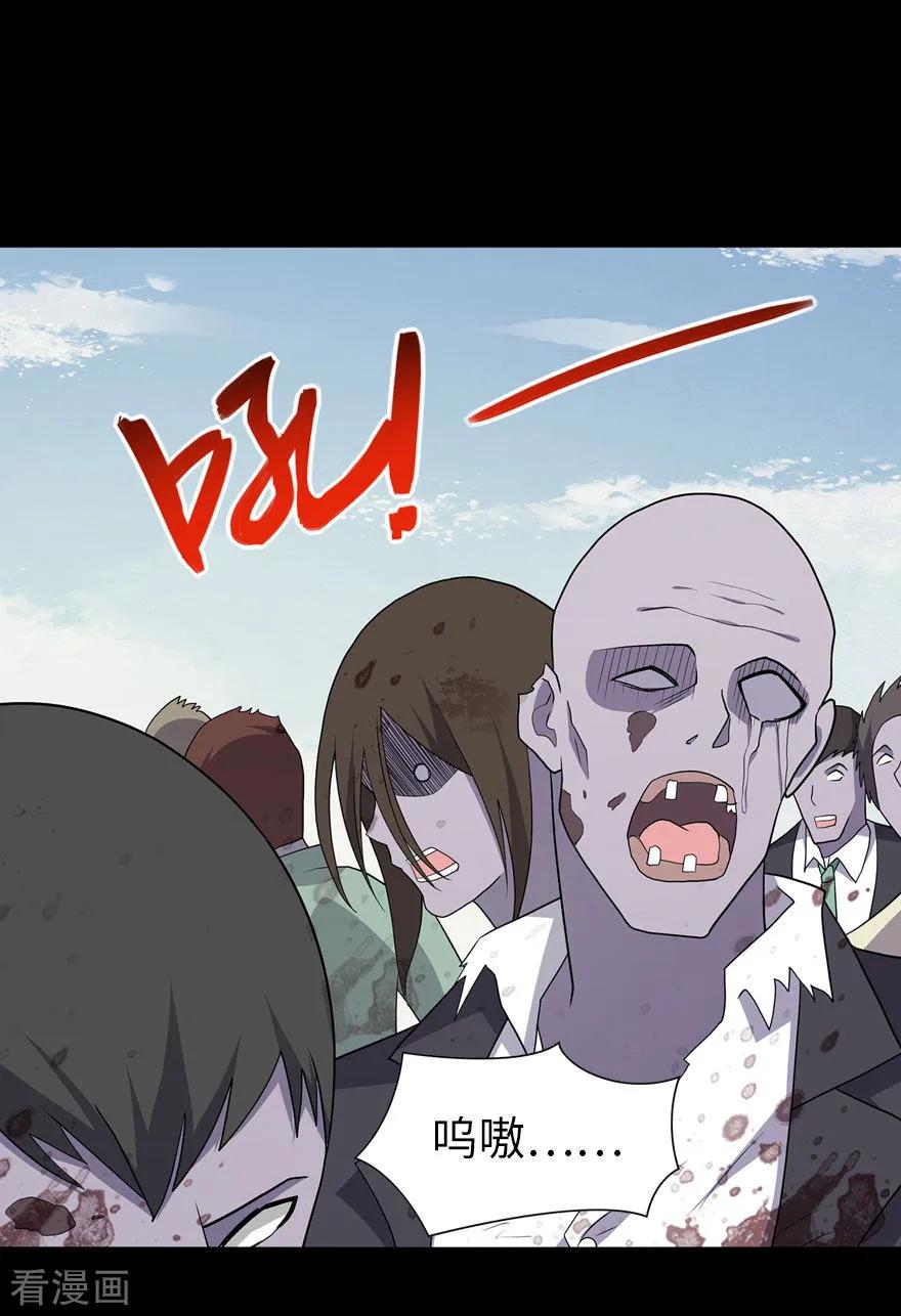 我的守护女友免费漫画下拉式漫画,第111话2图