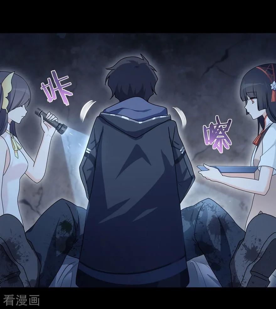 我的守护女友免费漫画下拉式漫画,第36话4图