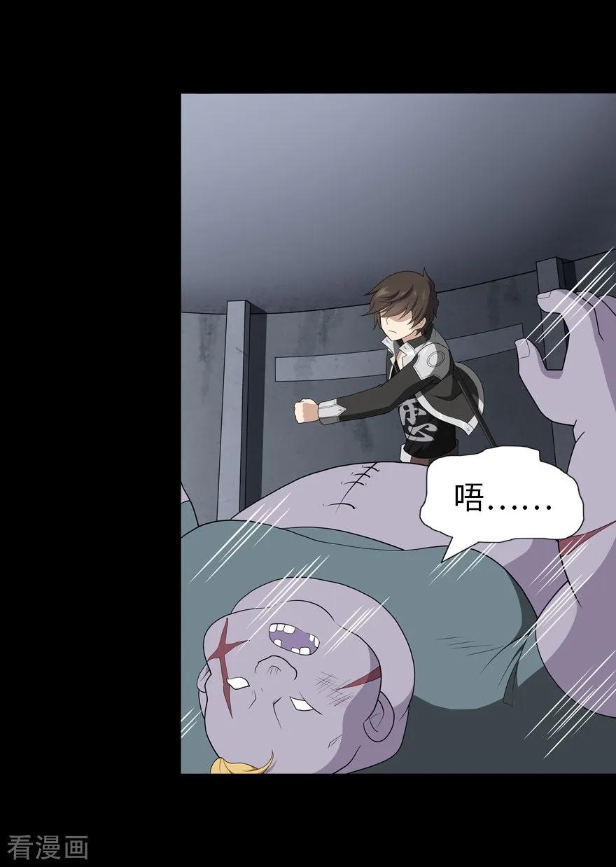 我的守护女友免费漫画下拉式漫画,第135话4图