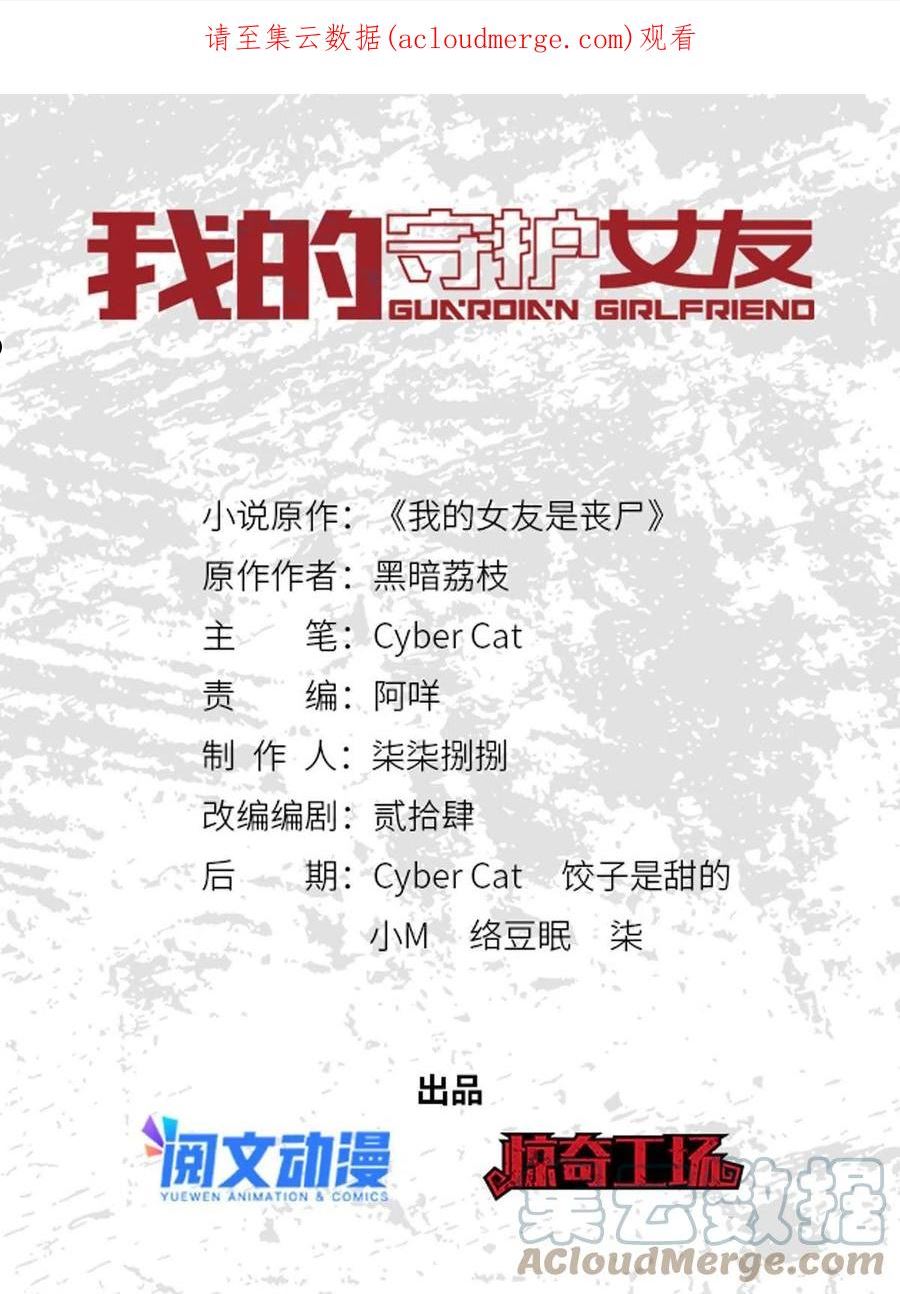 我的守护女友免费漫画下拉式漫画,3711图