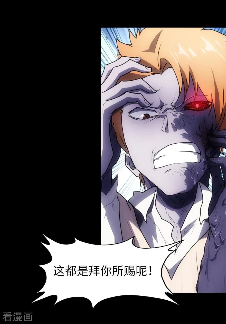 我的守护女友免费漫画下拉式漫画,第22话2图