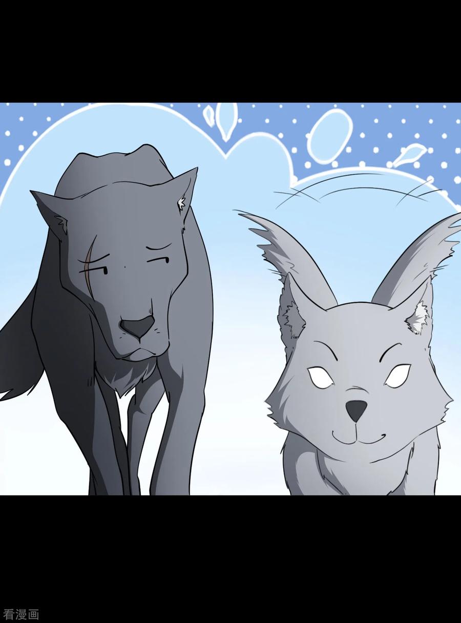 我的守护女友免费漫画下拉式漫画,第187话3图