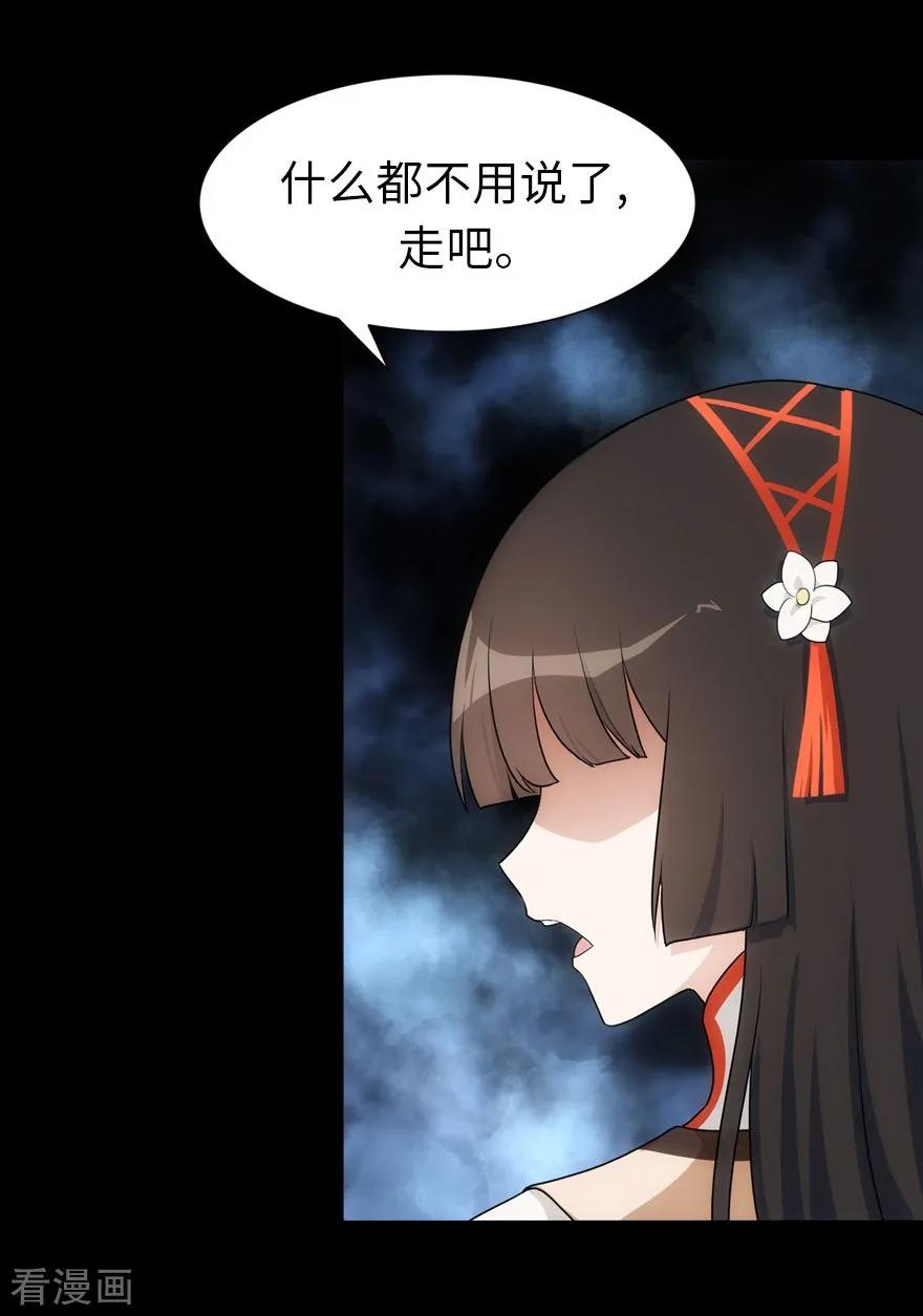 我的守护女友免费漫画下拉式漫画,第20话5图